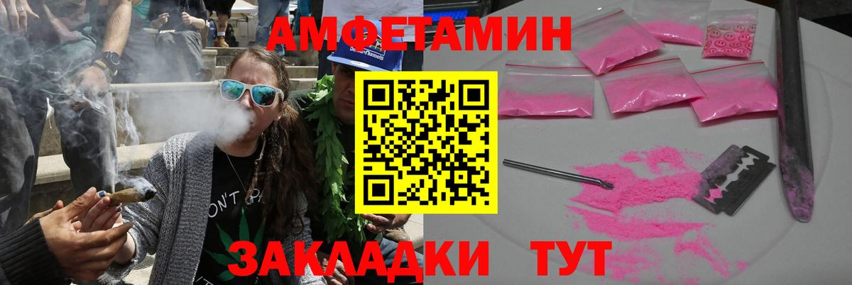 Тихорецк  АМФЕТАМИН  Вход с VPN  Амфетамин Premium 