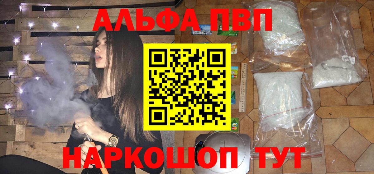 APVP крисы CK Тихорецк