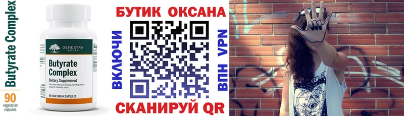 купить наркотик Тихорецк Бутират Butirat