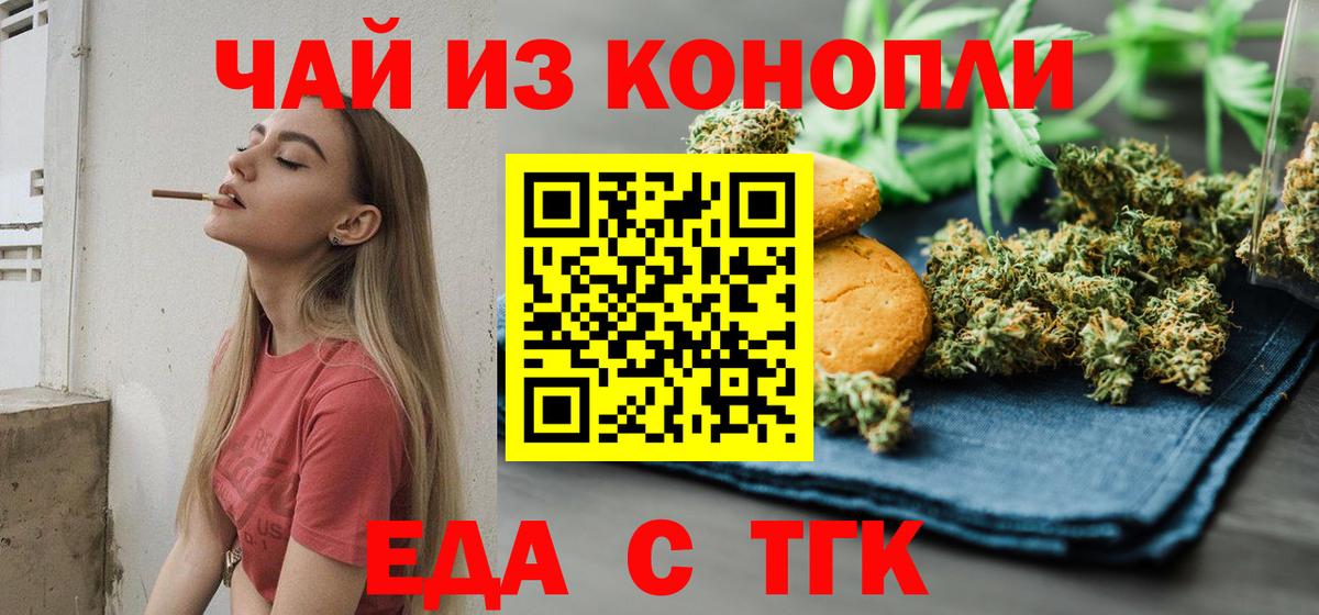 Canna-Cookies конопля Тихорецк