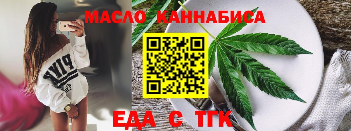 Тихорецк  Печенье с ТГК марихуана  Вход с VPN 