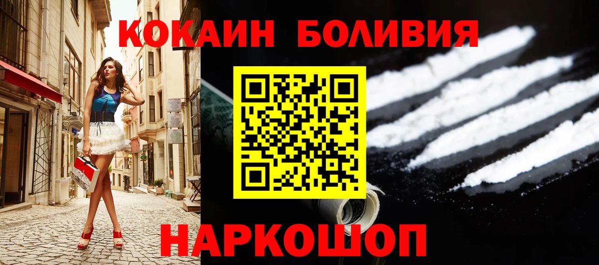 Кокаин 97%  Cocaine 98%  Тихорецк  Вход с VPN 