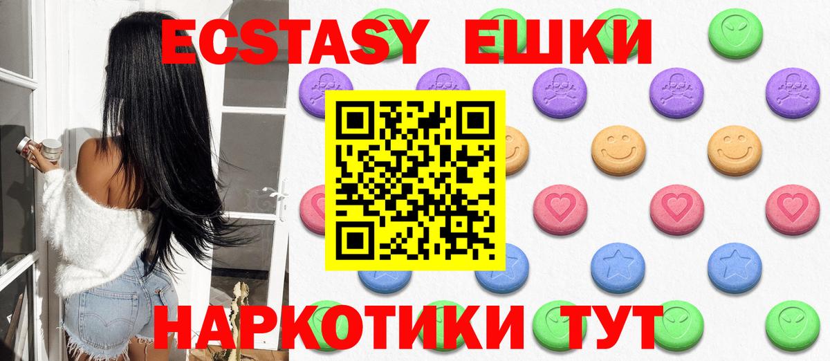 ОМГ ОМГ   Ecstasy ешки  Экстази MDMA  Вход с VPN  Тихорецк 