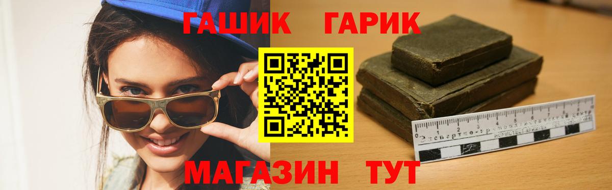 Тихорецк  ГАШ Изолятор  Вход с VPN  Гашиш гашик 