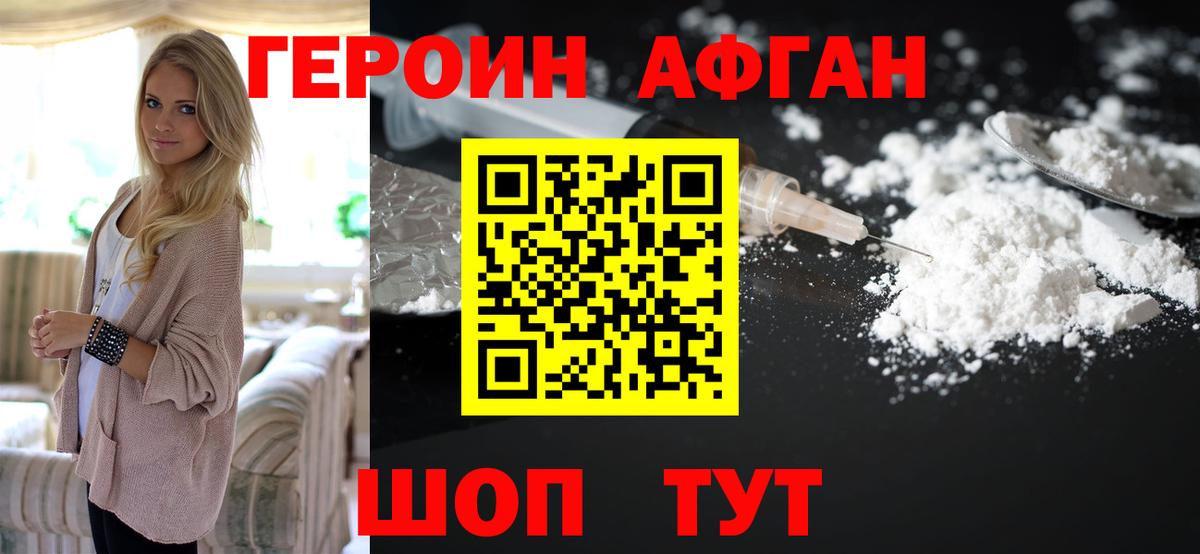 Героин белый  Вход с VPN  Тихорецк 