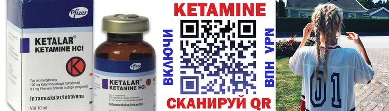 Кетамин ketamine  дарнет шоп  Тихорецк 