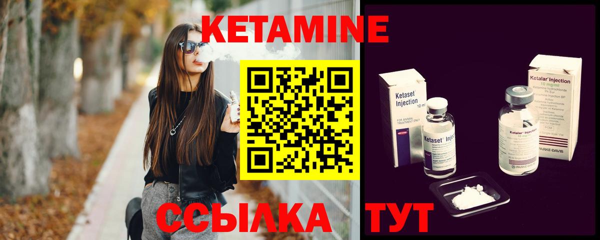 Тихорецк  КЕТАМИН VHQ  Вход с VPN 