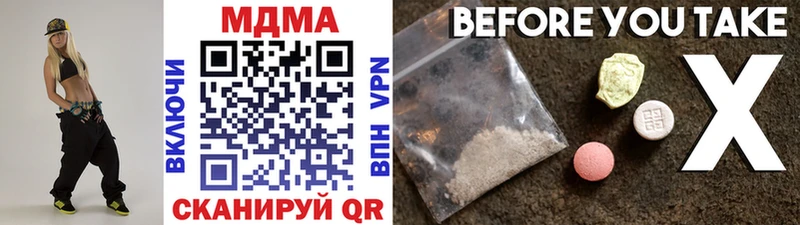 закладка  Тихорецк  МДМА VHQ 