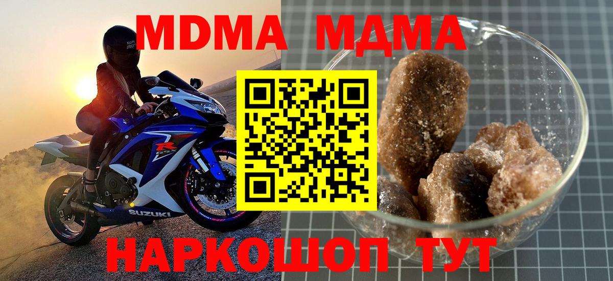 МДМА crystal  MDMA VHQ  Вход с VPN  МДМА  Тихорецк 
