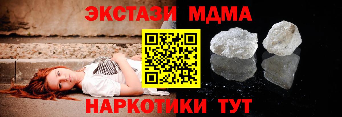 MDMA crystal Тихорецк