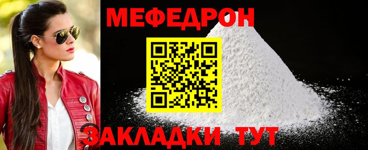 Тихорецк  МЕФ мука  Меф  сколько стоит  Меф mephedrone  МЕГА маркетплейс  Вход с VPN  Мефедрон 