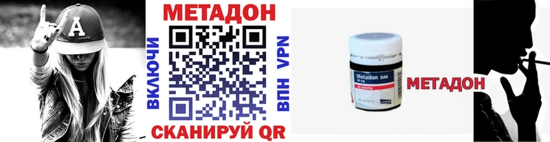 МЕТАДОН белоснежный где можно купить наркотик нарко площадка наркотические препараты Тихорецк