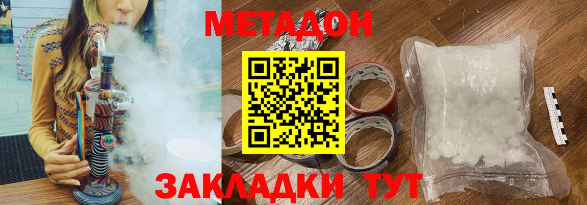 Тихорецк  МЕТАДОН мёд  Вход с VPN  МЕТАДОН VHQ 