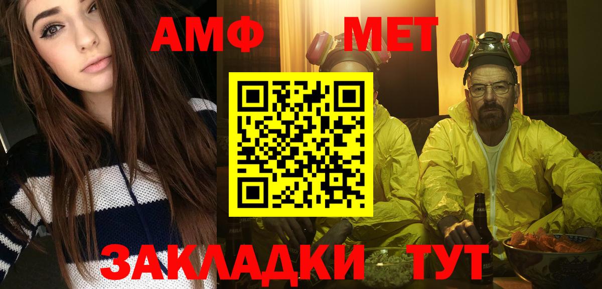 Тихорецк  МЕТАМФЕТАМИН Methamphetamine  МЕТАМФЕТАМИН Methamphetamine  Вход с VPN 