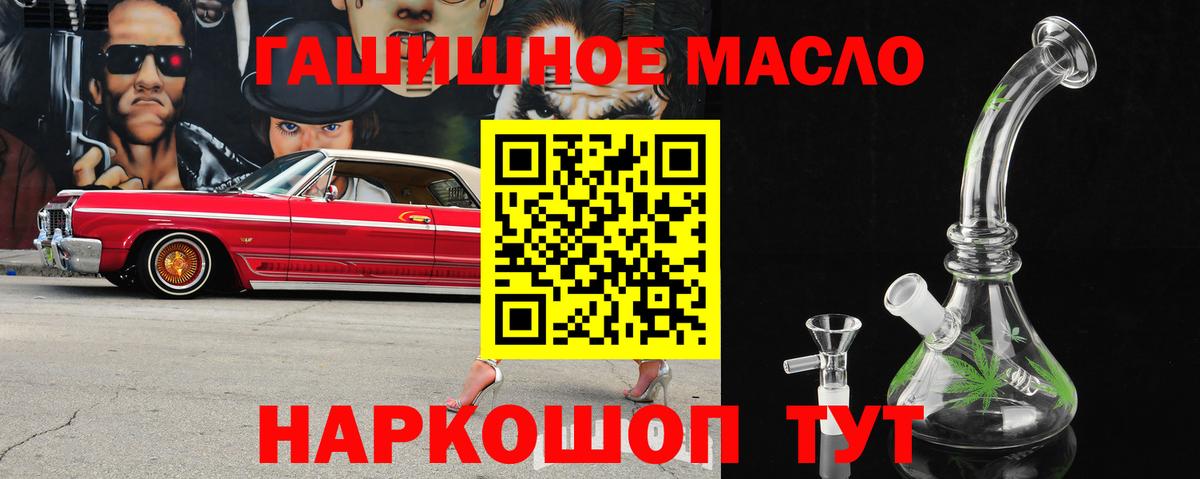 Тихорецк  ТГК вейп с тгк    онион  Вход с VPN 