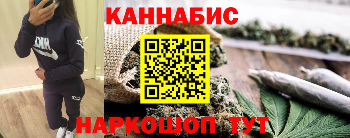 Бошки марихуана Ganja  Вход с VPN  Конопля марихуана  Марихуана VHQ  Тихорецк 
